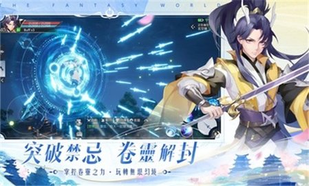 浮生幻境手游